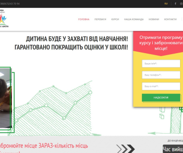 Разработка сайта бизнес-школы для детей MBA