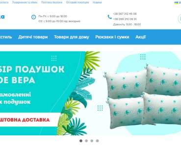 Раскрутка интернет-магазина домашнего текстиля Odeyalka