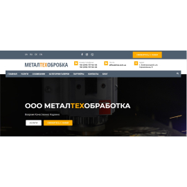 Разработка корпоративного сайта для предприятия MTO