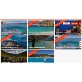 Сайт-каталог для туристической компании  Sfoxtravel