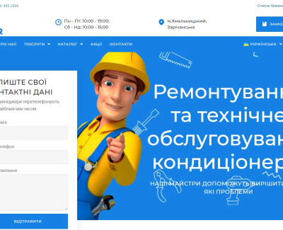 Разработка сайта-каталога для Freshair