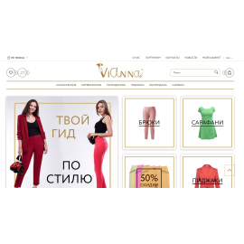 Разработка интернет-магазина женской одежды Vianna