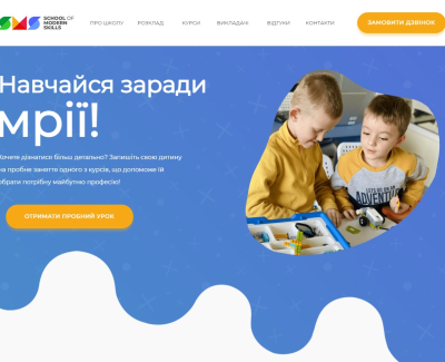 :Landing-page для IT-школы SMS.in.ua