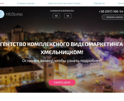 Infostories