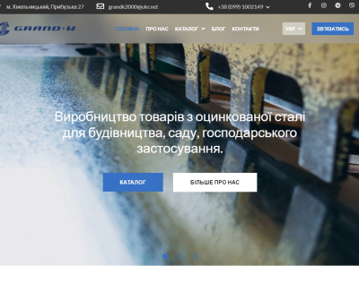 Разработка корпоративного сайта для производителя GRAND-K