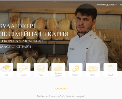 Создание сайта-каталога для пекарни Boulangerie