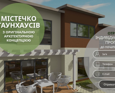 Сайт для еко-застройщика Dendrotown