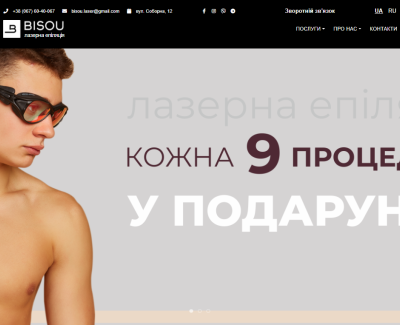 Разработка сайта-визитки для кабинета лазерной эпиляции Bisou