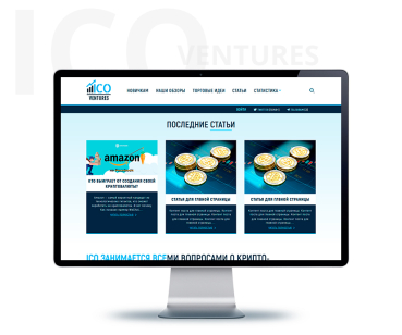 ICO Ventures