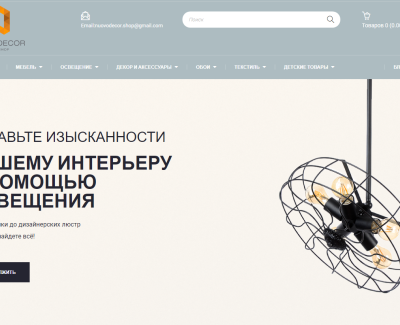 Новодекор