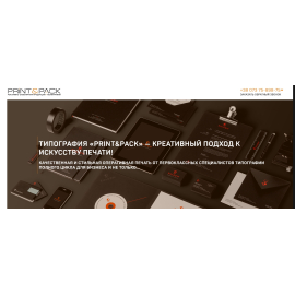 Print-pack.com.ua