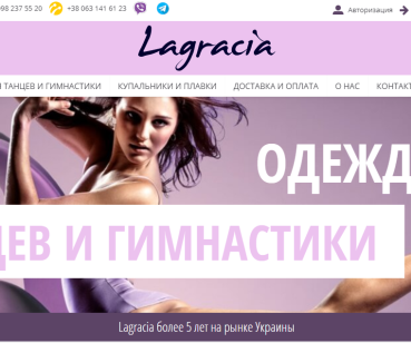 Lagracia