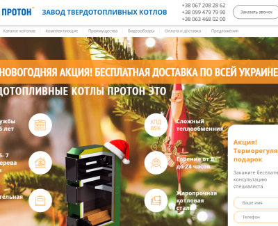 Протон