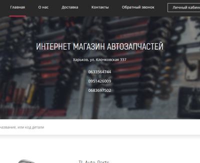 TL AUTO PARTS