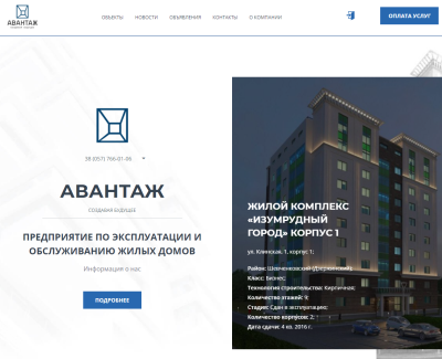 Авнантаж