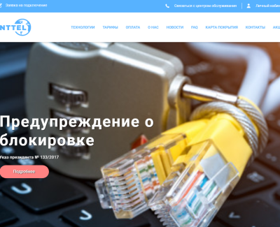 Inttel