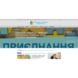 Днепрянский поселковый совет - официальный сайт
