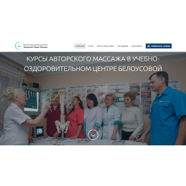 Учебно-оздоровительный центр