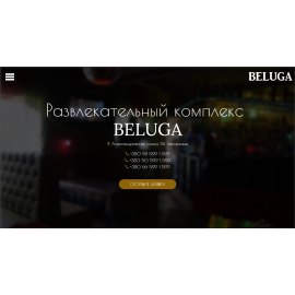 ТРК  Beluga