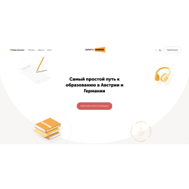 Сайт для компании Дивись Ширше