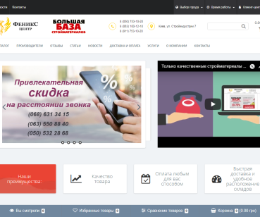 FenixCenter Kiev