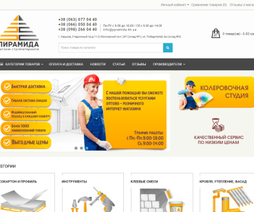 Piramidastroy.com.ua