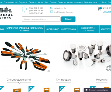 Слобода Сервис