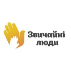 Громадська організація “Звичайні люди”