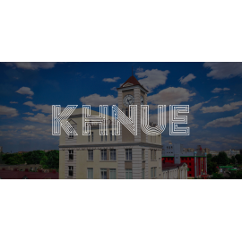 ХНЭУ им. С. Кузнеца