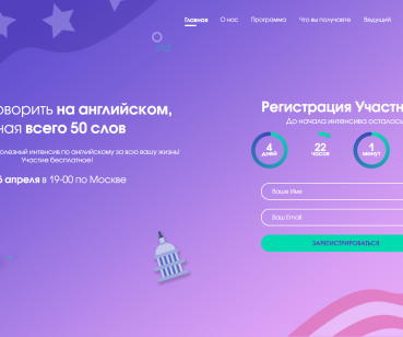 Онлайн-школа английского