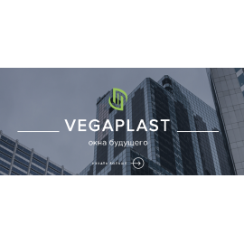 Vega Plast