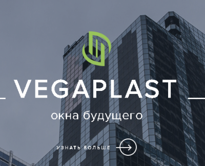 Vega Plast