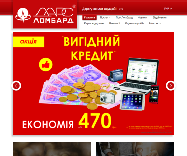 Ломбард Дарс