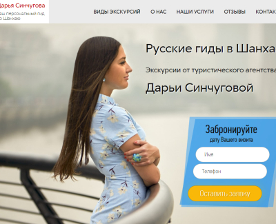 Турагентство Дарьи Синчуговой