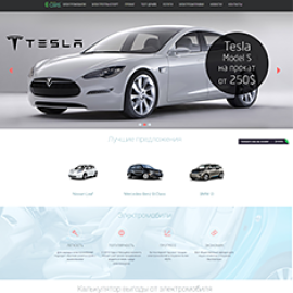 Ecocars