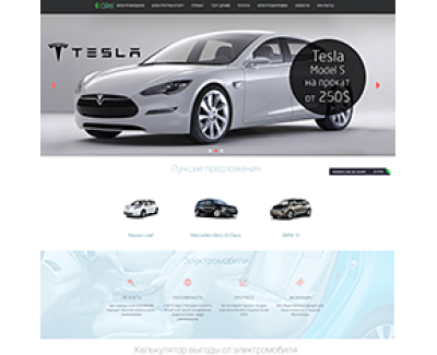 Ecocars