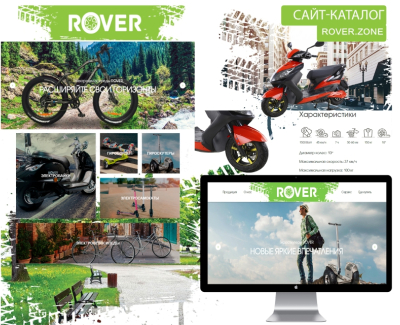 ROVER