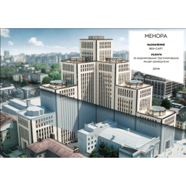 МЕНОРА/Еврейская община