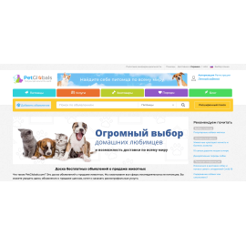 PetGlobals - find your pet around the world