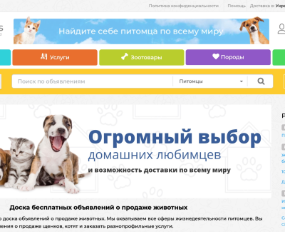 PetGlobals - find your pet around the world