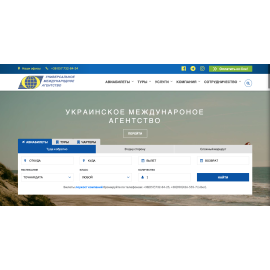 Универсальное Международное Агентство