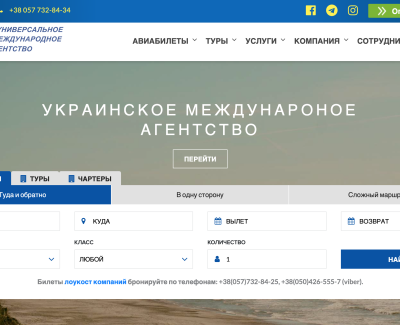 Универсальное Международное Агентство