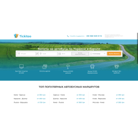 Tickitoo - билеты на автобус по Украине и Европе