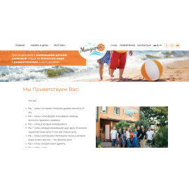 pansionat-mandarin.com.ua
