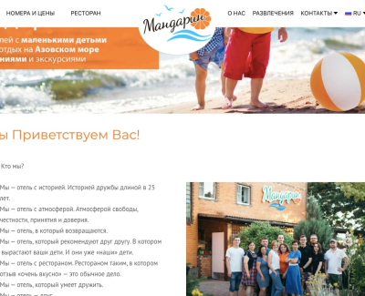 pansionat-mandarin.com.ua