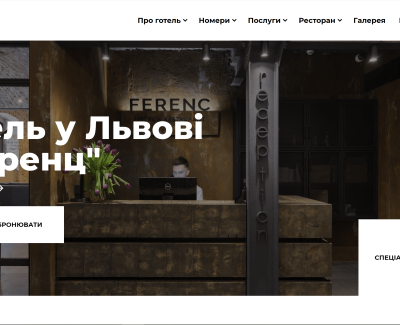 Готель 