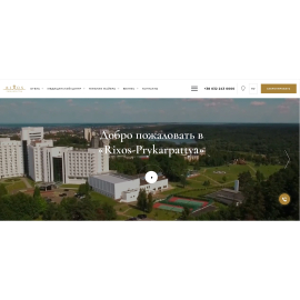 «Rixos Prykarpattya»