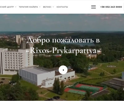 «Rixos Prykarpattya»