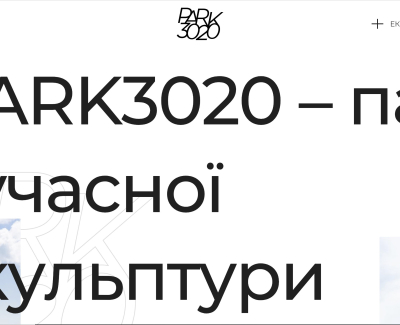 Park 3020