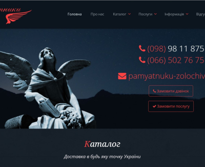 http://pamyatnuku-zolochiv.com.ua/